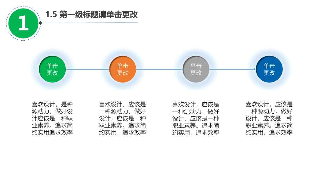 动态拉开帷幕工作汇报PPT模板