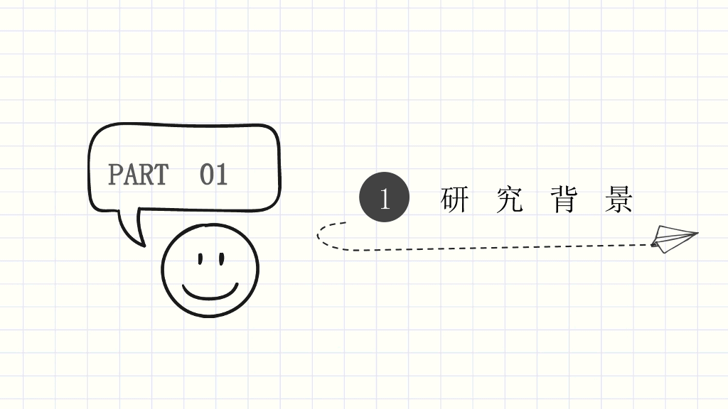 创意动态手绘论文答辩PPT模板