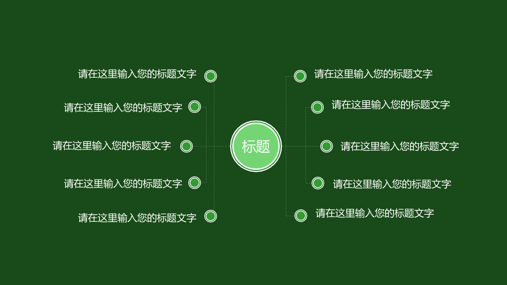手捧绿叶保护环境PPT模板