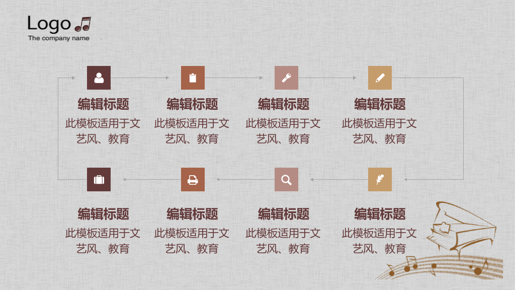 音乐音符乐理教学PPT模板