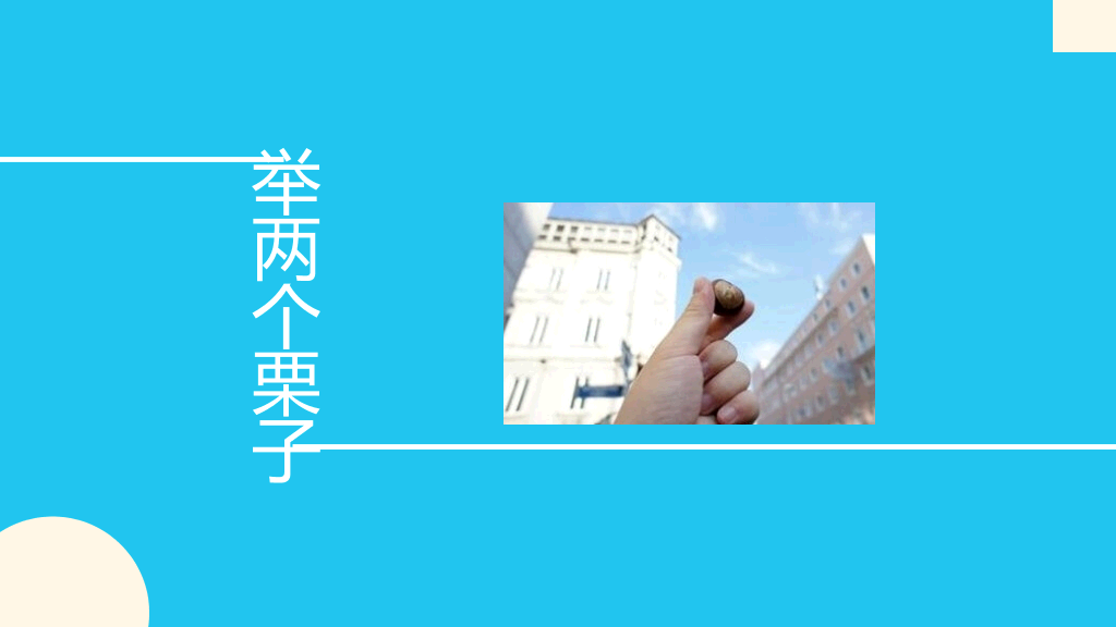 《乌合之众》读书笔记PPT