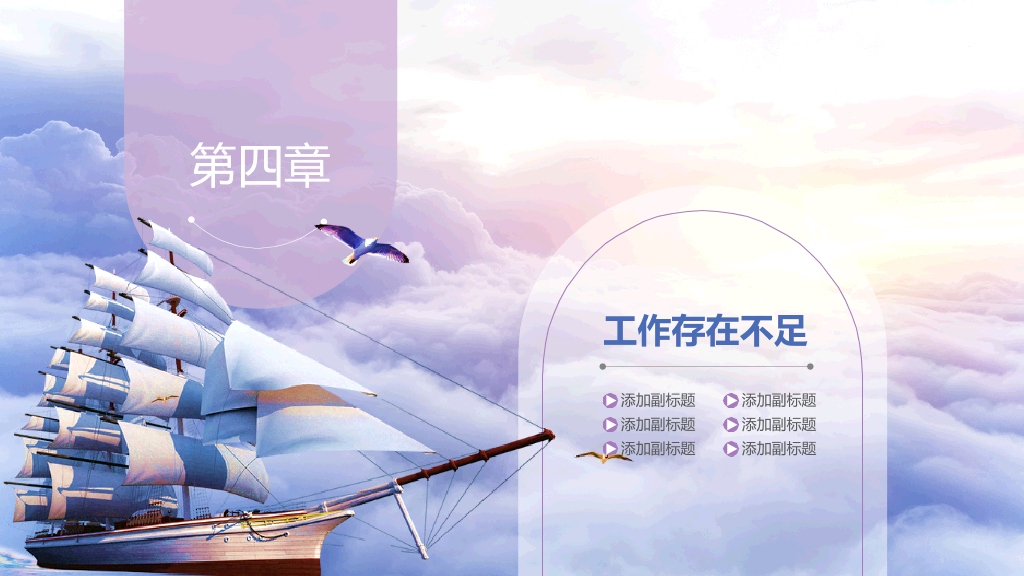 年终总结大气高端动态PPT模板-18