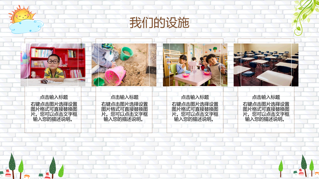卡通小学家长会PPT模板