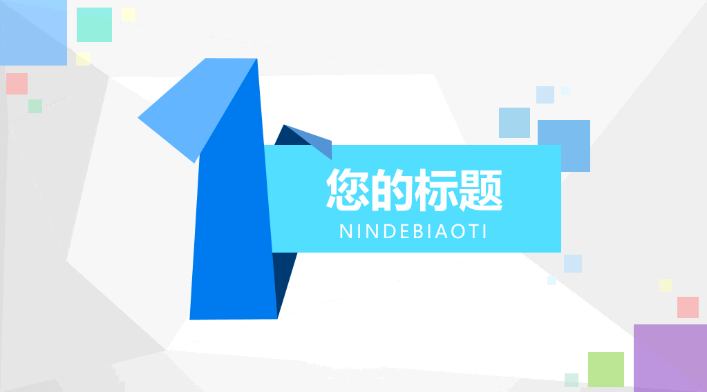 科学化学实验PPT课件模板