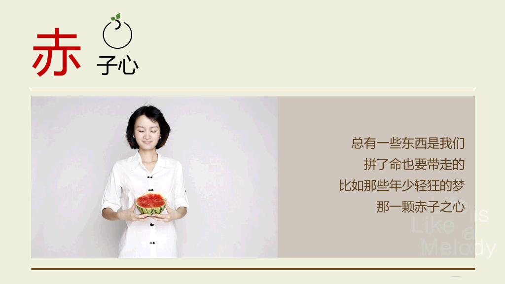 《就想开间自己的小店》读书笔记PPT