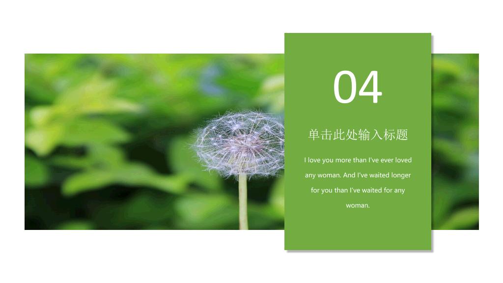 绿色自然图片排版PPT模板