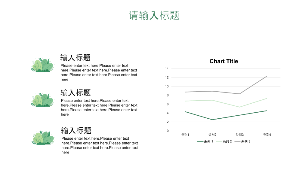 简约清新水彩仙人掌PPT模板
