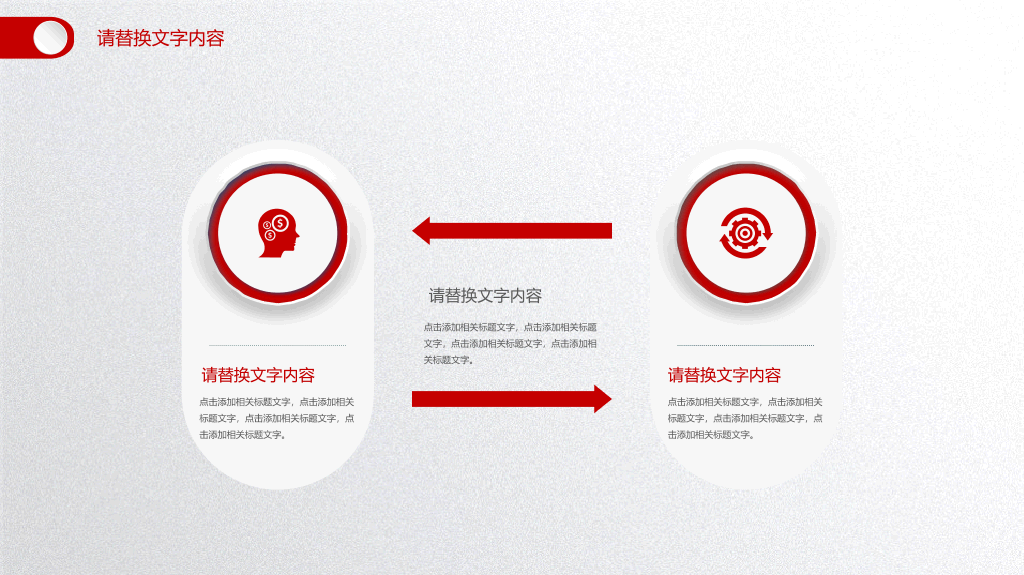 经济金融财务财会汇报PPT模板