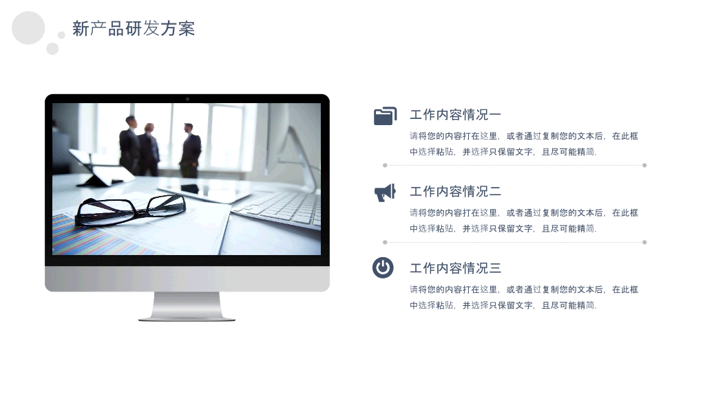 极简素雅汇报通用PPT模板
