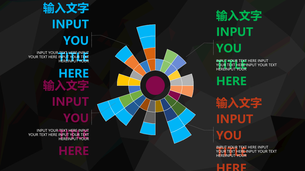 黑色低面背景工作汇报PPT模板