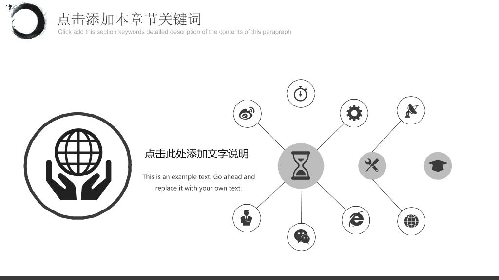 素雅天马喷溅墨水PPT模板