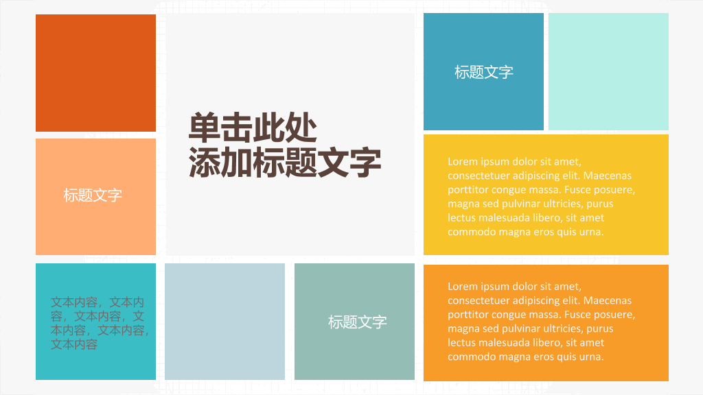 创意文字排版PPT模板下载
