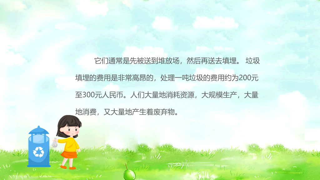 保护环境从我做起班会PPT模板
