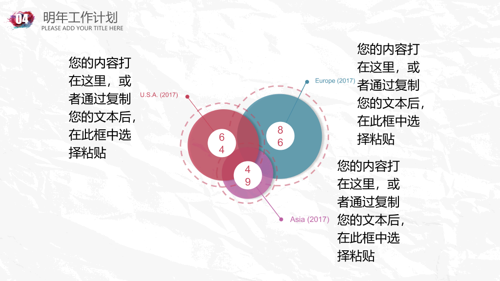 创意水彩工作汇报PPT模板