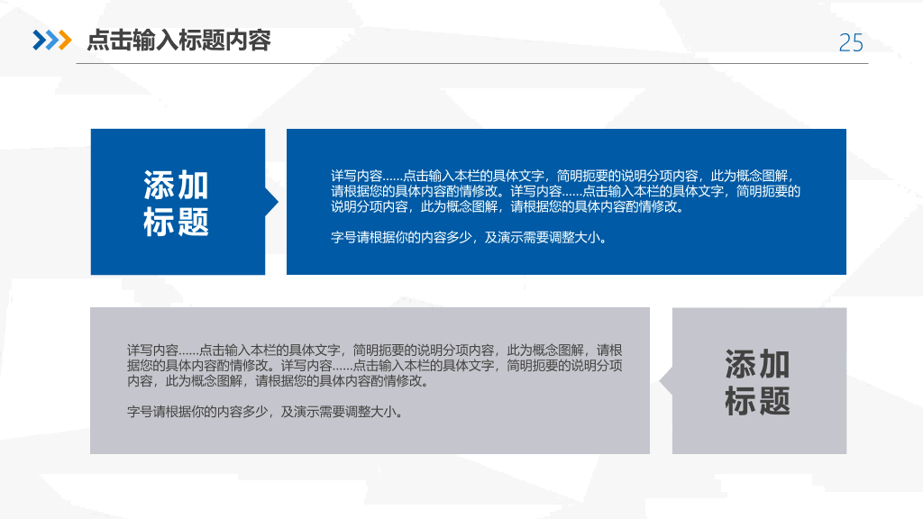 岗位年终述职报告PPT模板