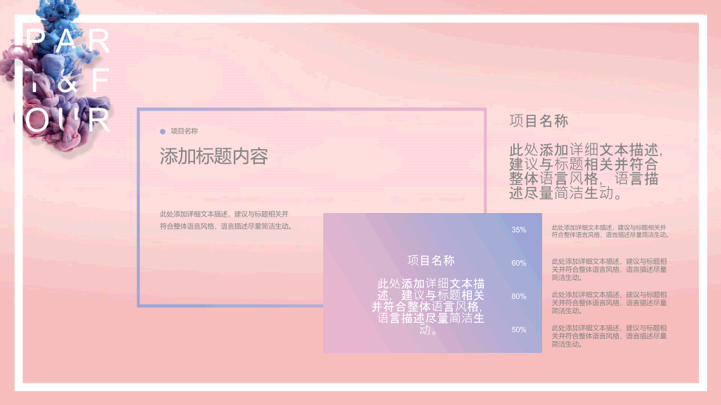 时尚艺术创意烟雾PPT模板