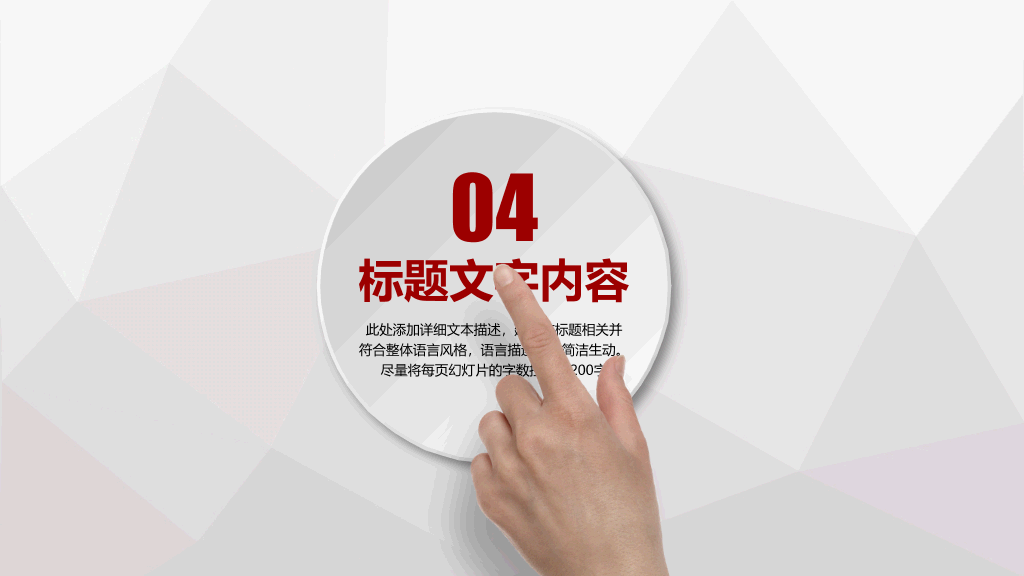 红色喜庆年终总结PPT模板