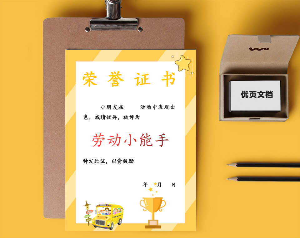 荣誉证书奖状校园学生奖励
