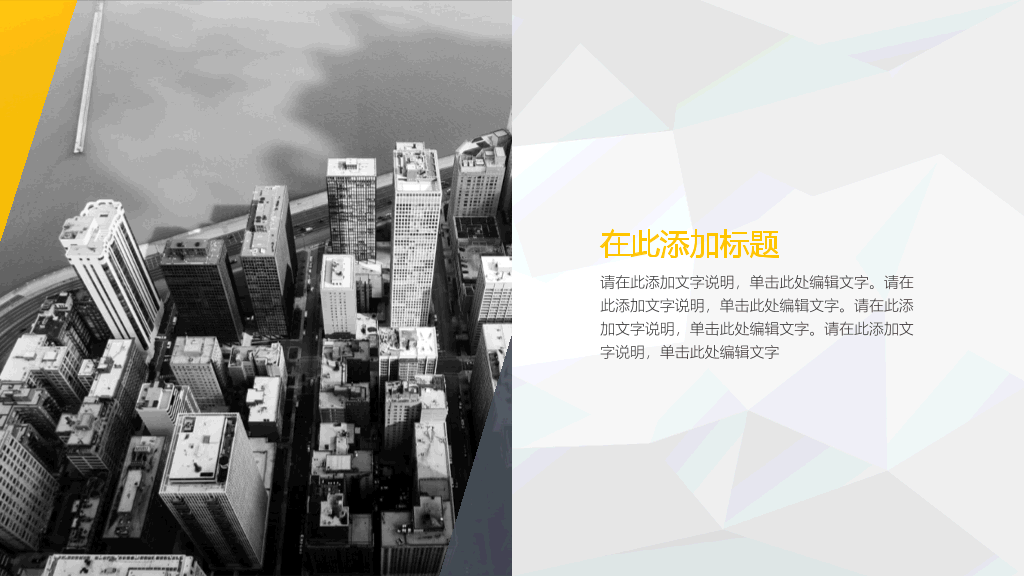 大图背景商务杂志风PPT模板