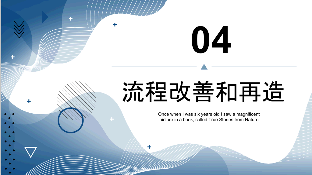流程管理培训课件PPT模板