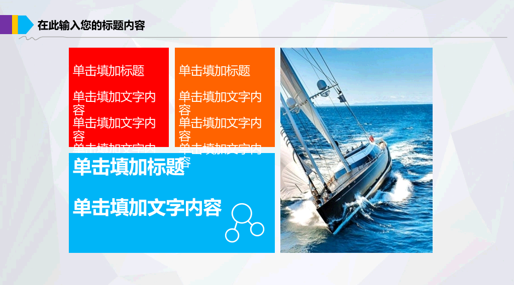 金融投资项目计划报告PPT模板