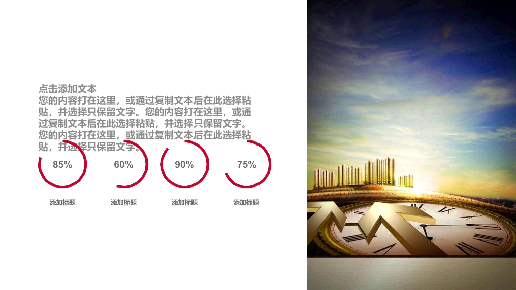 中国银行工作总结PPT模板