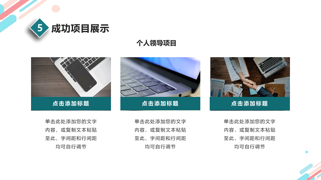 职级竞聘述职报告PPT模板