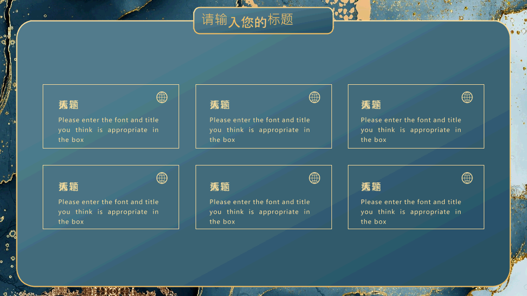 精美质感艺术鎏金PPT模板