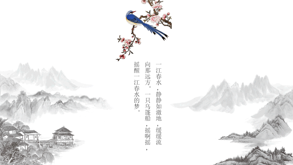 淡雅简约水墨中国风PPT模板
