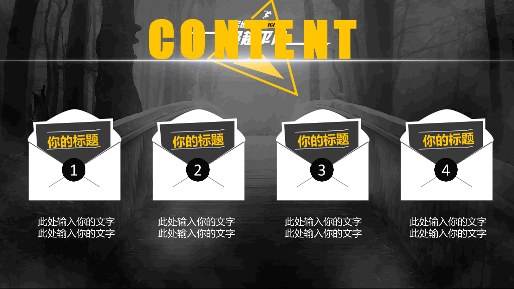 公司员工激励方案PPT模板