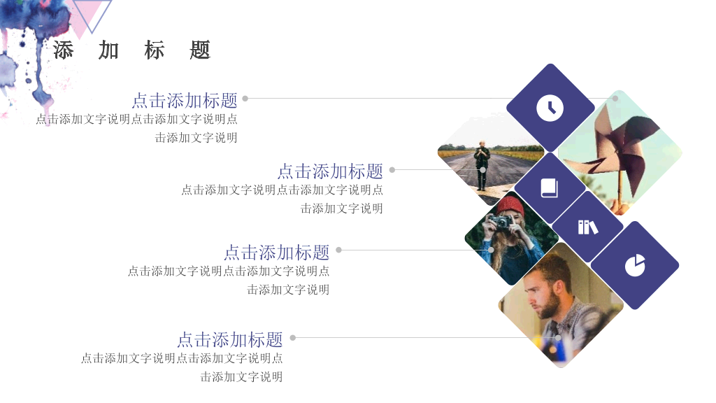 时尚通用水彩晕染墨迹PPT模板