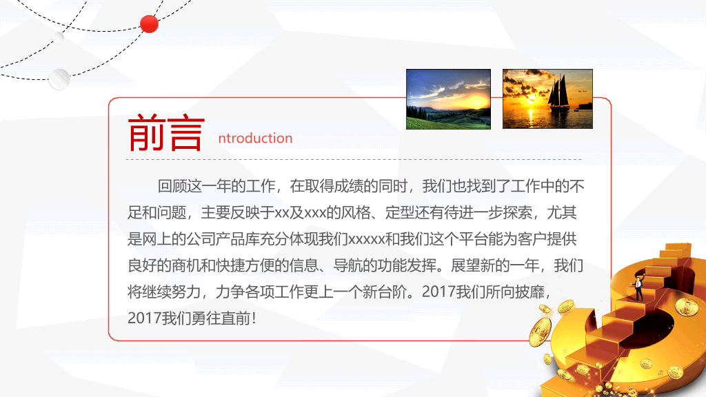 工商银行专用工作总结PPT模板
