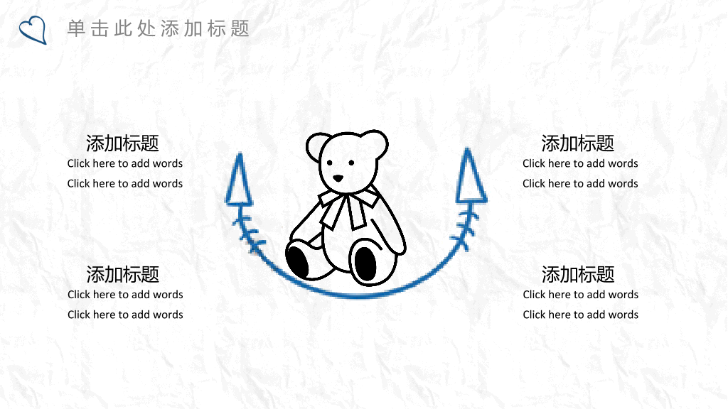 简约创意卡通手绘PPT模板