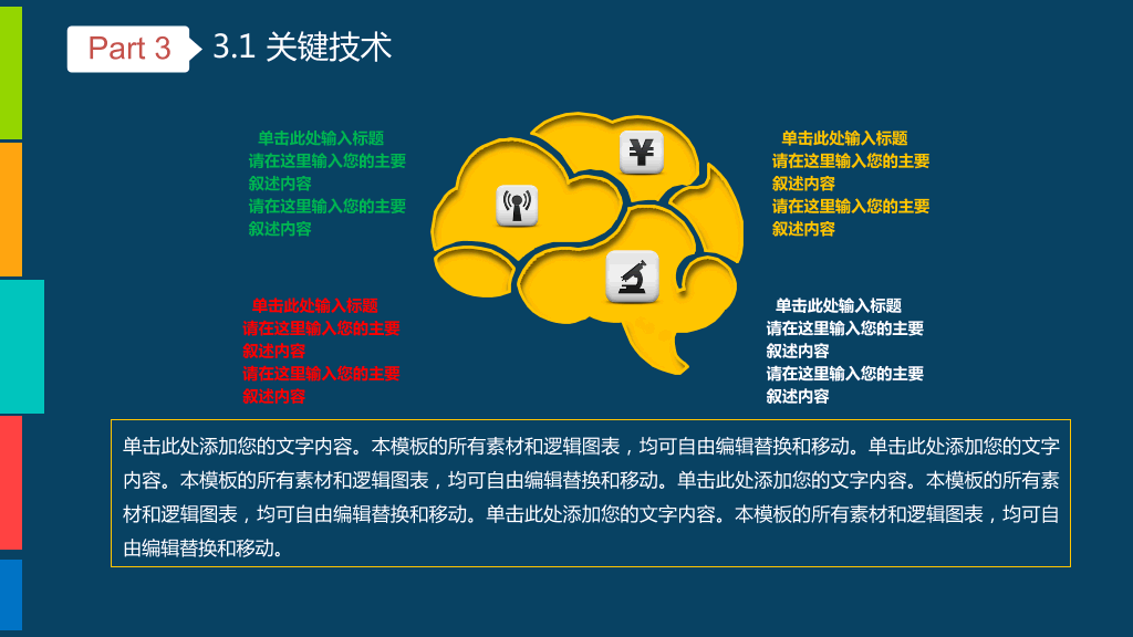 动态毕业设计答辩PPT模板