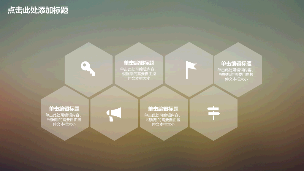 简约朦胧半透明IOS风PPT模板