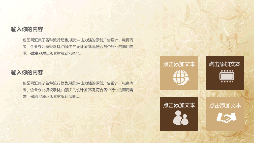 传统中药中医文化PPT模板