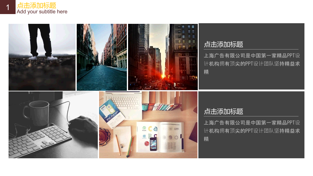 多图片图表工作报告PPT模板