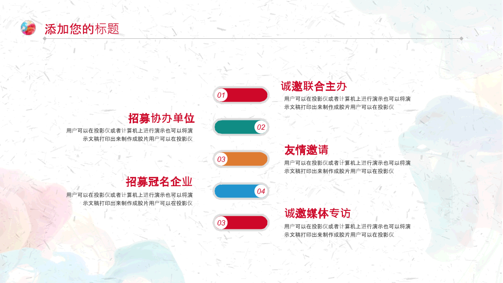 炫彩烟雾水彩总结述职PPT模板