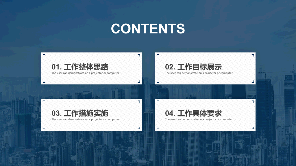 简洁商务风工作汇报PPT模板