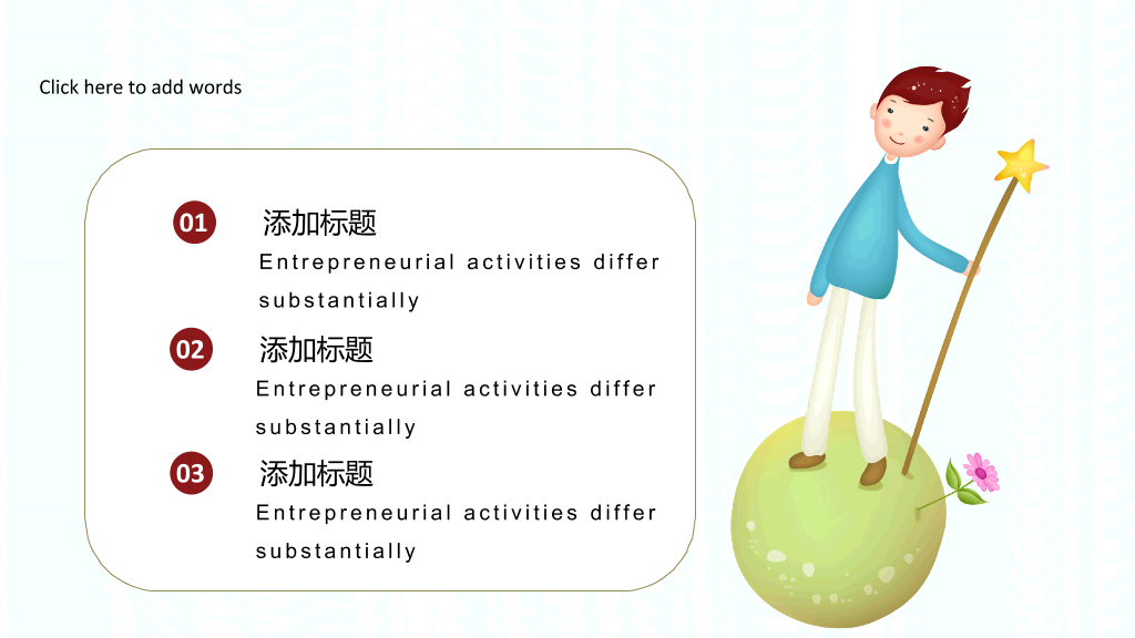 可爱卡通儿童节快乐PPT模板