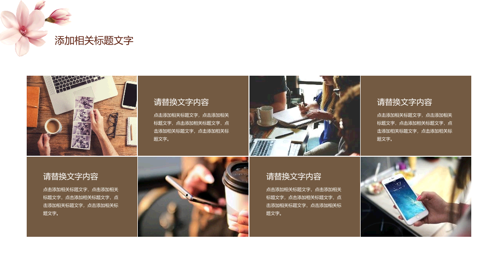 淡雅唯美花卉通用PPT模板