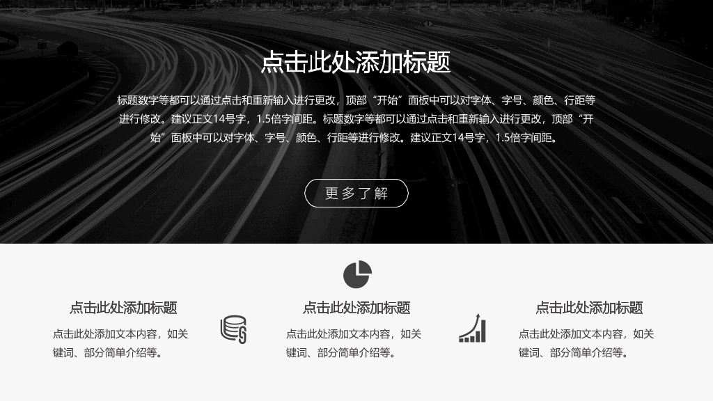 简约素雅创意三角风PPT模板