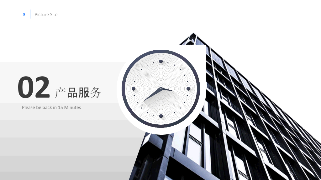 乘风破浪公司简介PPT模板