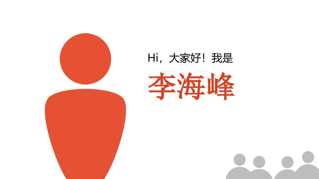 《2小时学会DISC》读书笔记PPT