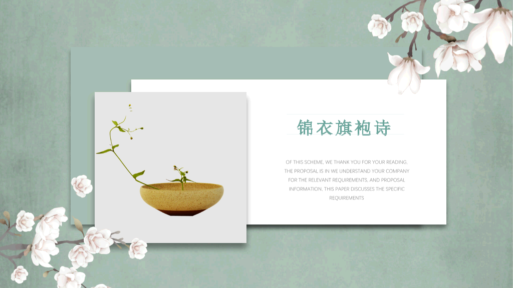 春天唯美素雅花朵PPT模板