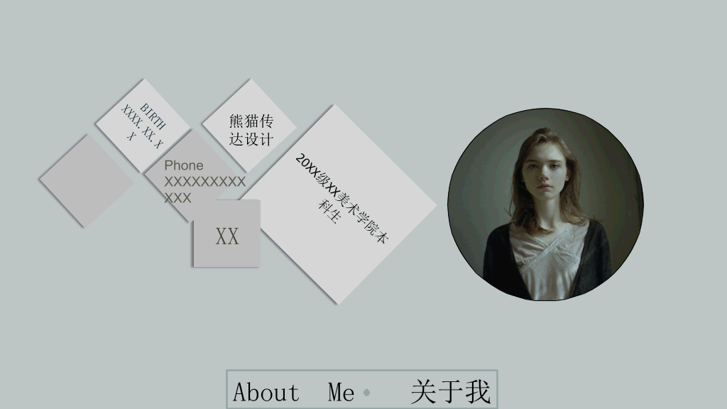 极简文艺个人简历PPT模板