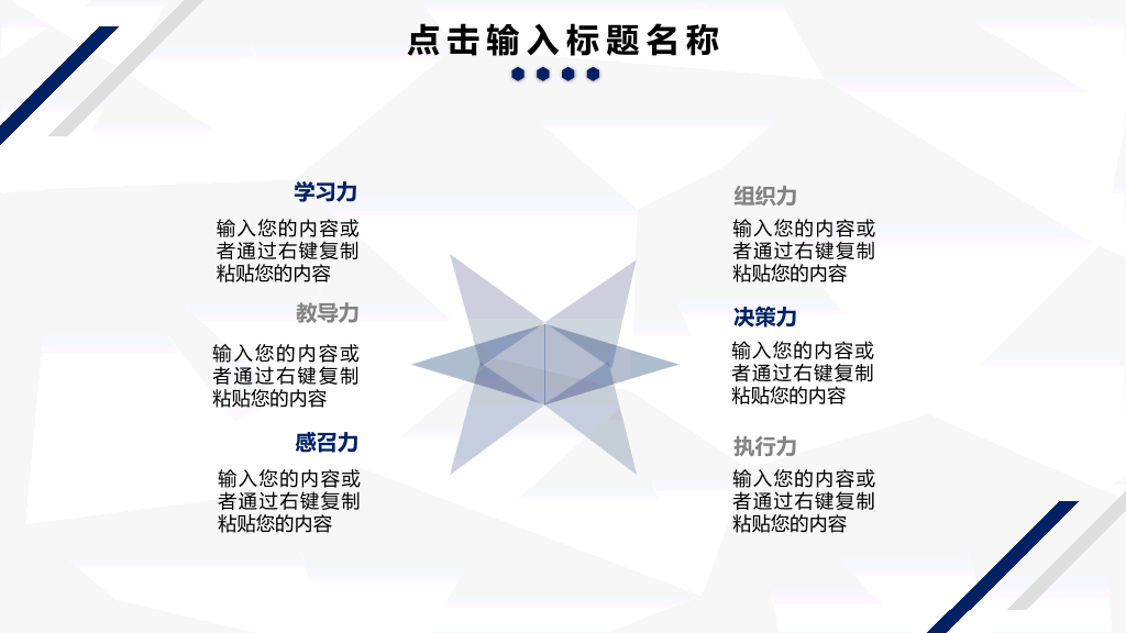 简约蓝色条纹工作汇报PPT模板