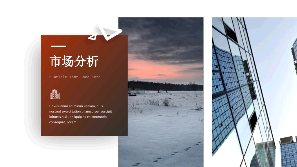 欧美范杂志风图文排版PPT模板