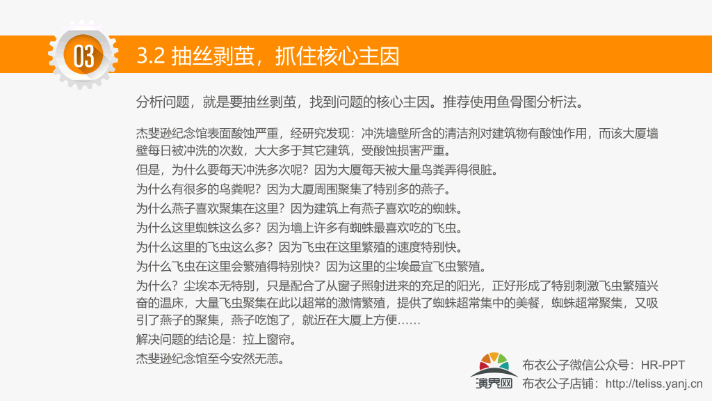 改善无止境精益求精培训PPT