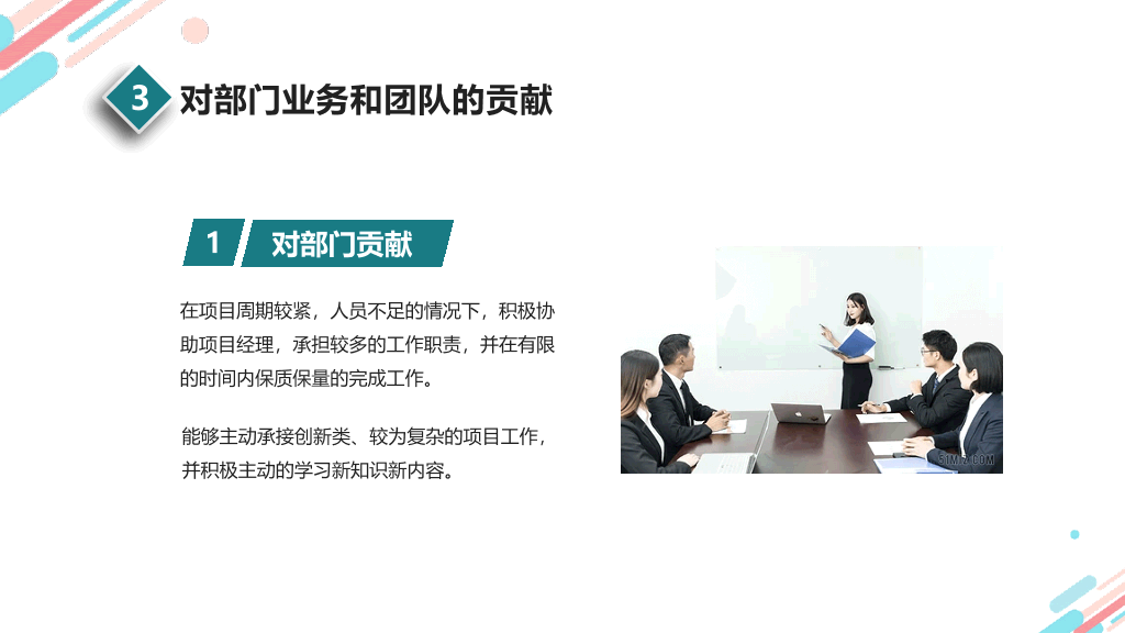 职级竞聘述职报告PPT模板